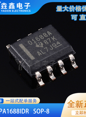 OPA1688IDR OPA1688ID 丝印01688A 运算放大器 封装SOP8 全新原装