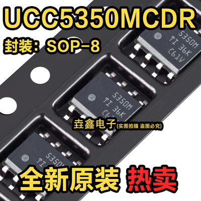 5350MMCD栅极驱动器芯片