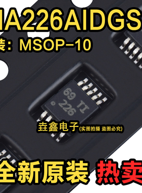 原装正品 贴片 INA226AIDGSR MSOP-10 双向电流/功率监视器芯片