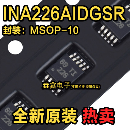 原装正品 贴片 INA226AIDGSR MSOP-10 双向电流/功率监视器芯片