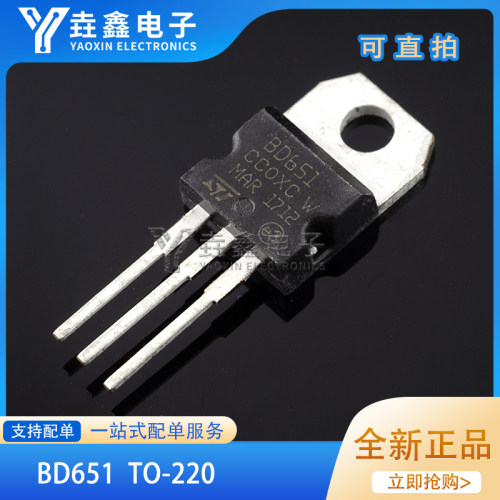 达林顿晶体三极管TO-220晶体管