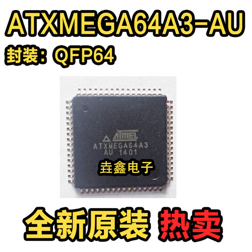 A3U-AUQFP64封装微控制器芯片