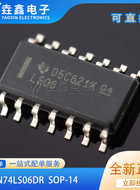 原装正品 SN74LS06DR SOIC-14 高电压输出六路反相缓冲器/驱动器
