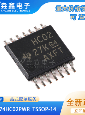 原装正品 SN74HC02PWR TSSOP-14 四路2输入正与非门芯片