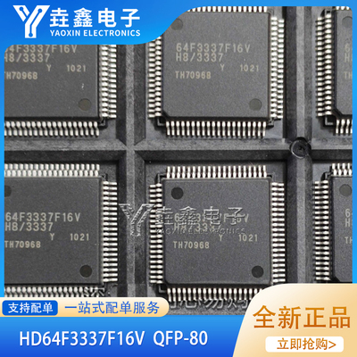 HD64F3337F16VQFP-80全新