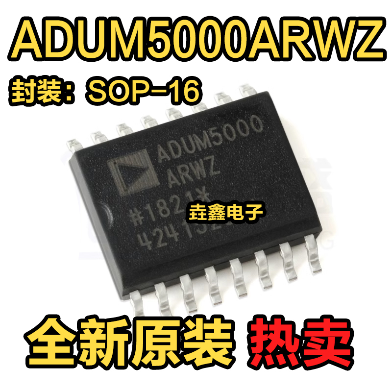 隔离式DC/DC转换器芯片