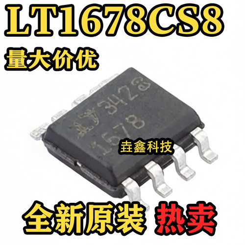 LT1678CS8丝印1678芯片