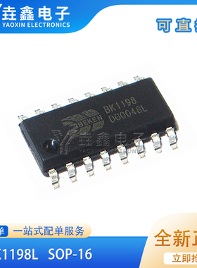 全新原装BK1198贴片SOP16 BK1198L 1.6V-3.6收音机调频接收器芯片