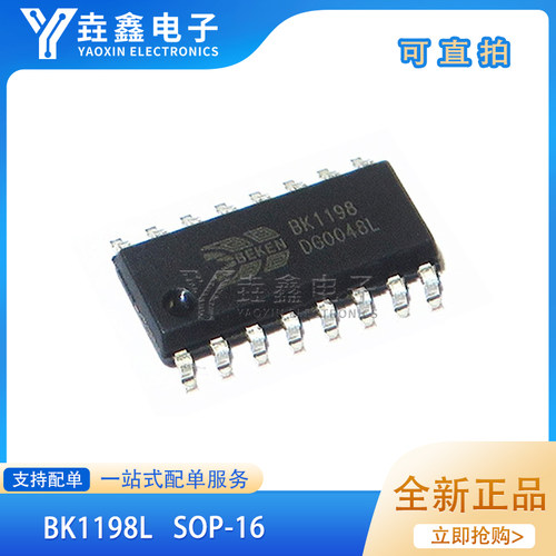 BK1198贴片SOP16BK1198L
