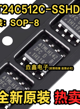 C版本AT24C512C-SSHD-T 2FCD 2FC SOP8 AT24C512C-XHM-T 2FCM全新