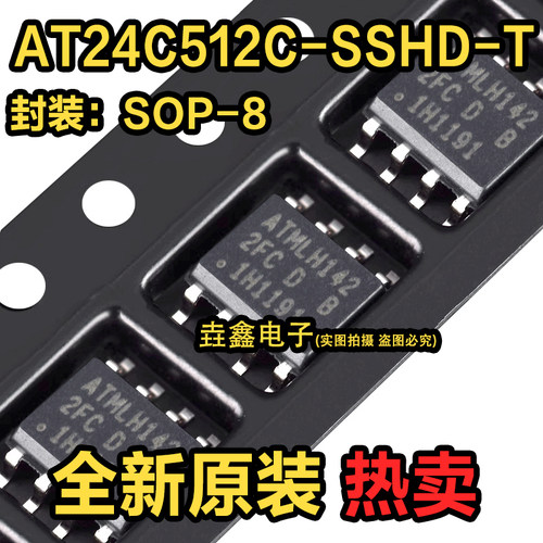 丝印2FCSOP-8串口存储器芯片