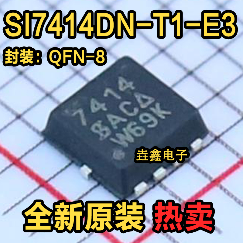 N沟道60V8.7AMOS管进口IC