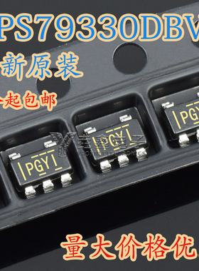 TPS79330DBVR TPS79330DBVT PGYI 线性稳压器 SOT23-5 全新原装