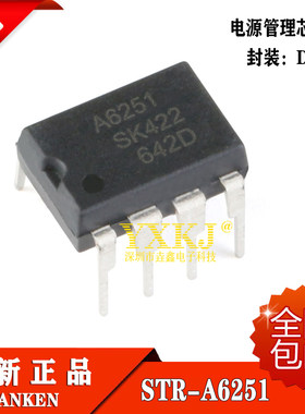 全新进口原装 STR-A6251M A6251 DIP-7 直插7脚 液晶电源管理芯片