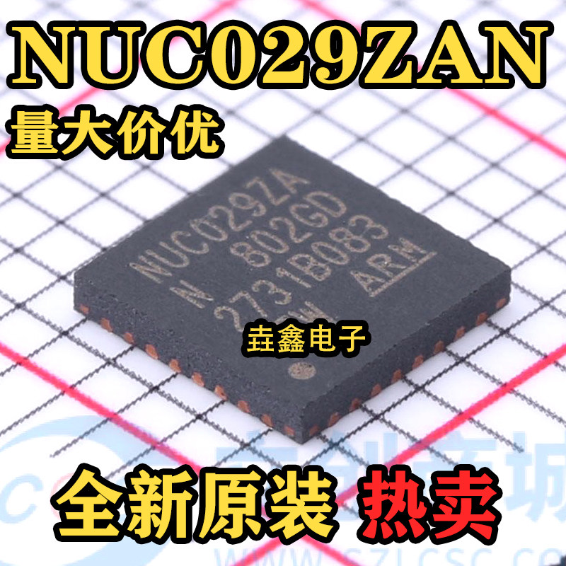 单片机嵌入式32位微控制器