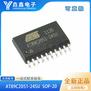 全新原装 AT89C2051 AT89C2051-24SU 8位微控制器 封装SOP20