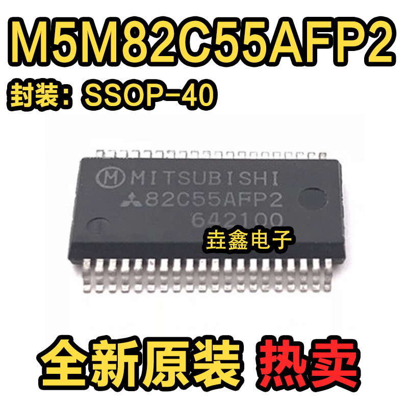 M5M82C55AFP-2全新正品热卖