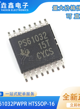 TPS61032PW TPS61032PWPR 稳压器芯片 封装TSSOP16 全新原装