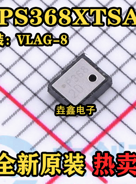 DPS368XTSA1 VLGA-8 接口压力传感器 全新原装 现货