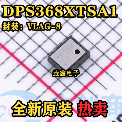VLGA-8接口压力传感器