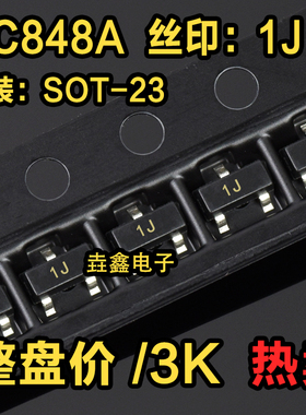 全新正品 BC848A 丝印1J 封装SOT-23 双极型晶体管 现货 整盘价