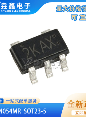 原装正品 PJ4054MR 电源/锂电充电IC 5V/0.5A 贴片SOT23-5 芯片
