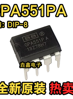 DIP8封装 直插 运放 高电压大电流运算放大器 OPA551P OPA551PA