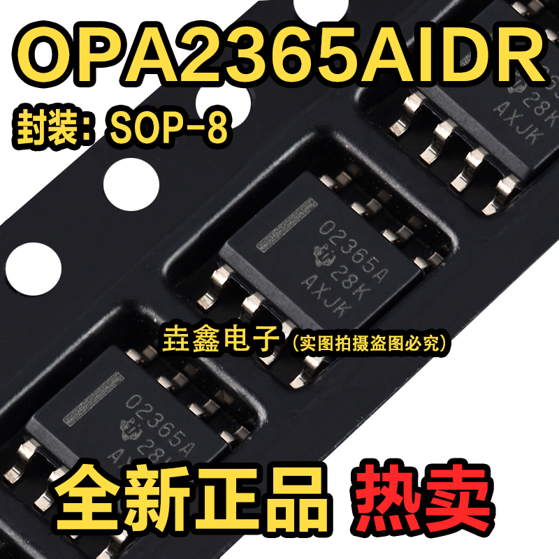 运算放大器IC芯片丝印O2365A