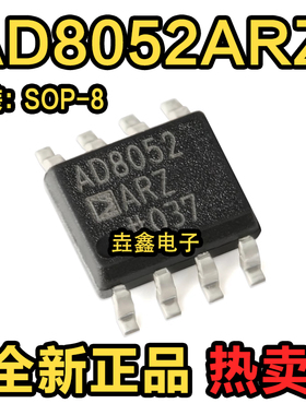 原装正品 AD8052ARZ 高速轨到轨双运放 SOP8 放大器芯片
