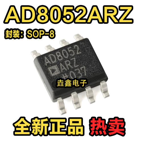高速轨到轨双运放SOP8放大器