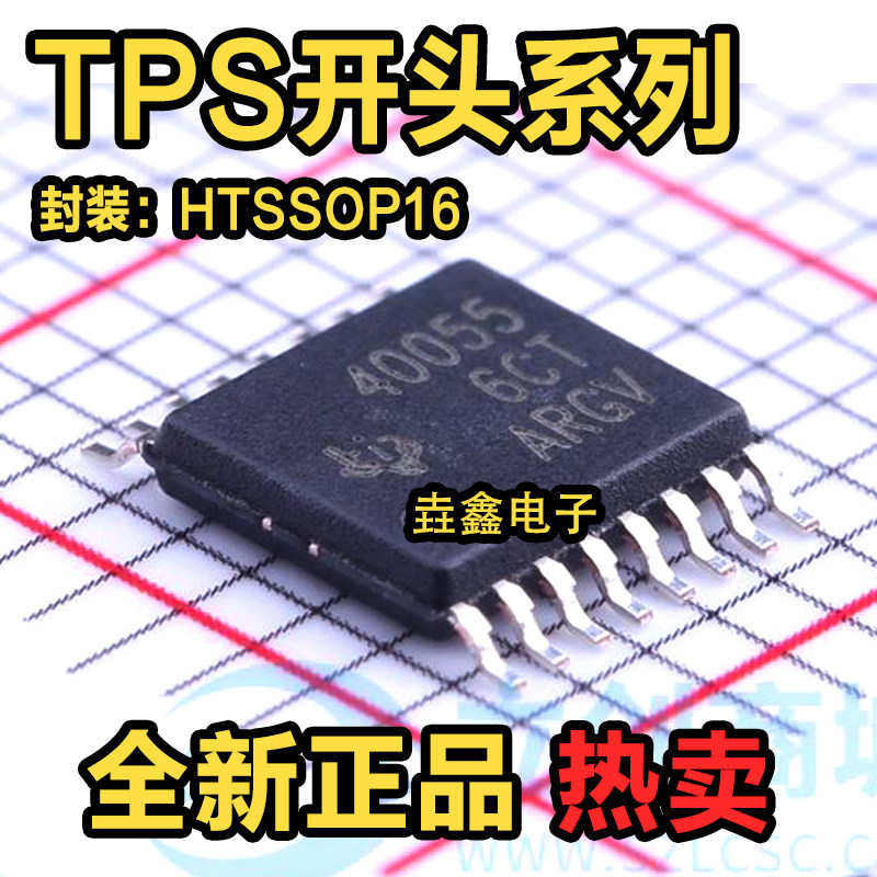 TPS40054PWP/PWPR 40055 7B7701QPWPRQ1 7B7702 92630 HTSSOP16 - 实物图