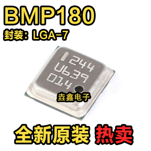 LGA-7低功耗数字气压传感器