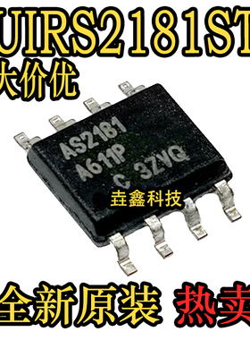 全新 AUIRS2181STR 封装SOP-8 丝印AS2181 栅极驱动器芯片