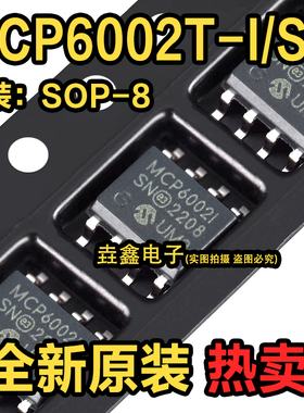 MCP6002 MCP6002I MCP60021 MCP6002-I/SN T-I/SN SOP8 放大器IC