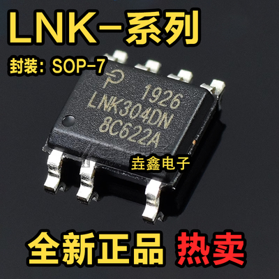 封装SOP-7贴片管理芯片