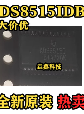 原装正品 ADS8515IDBR 丝印ADS8515I 封装SSOP28 模数转换芯片ADC