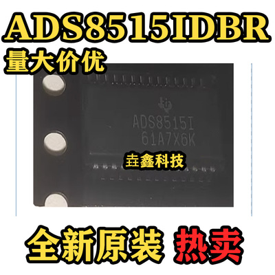 ADS8515IDBR模数转换芯片ADC