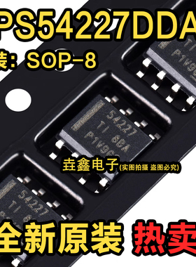 全新现货 TPS54227DDAR DC-DC电源芯片 封装SOP-8 集成电路IC芯片