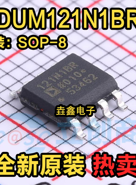 ADUM121N1BRZ SOIC-8 数字隔离器 全新原装 IC芯片 121N1BR