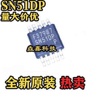 原装正品 SN51DP 贴片MSOP-10 液晶电源管理芯片