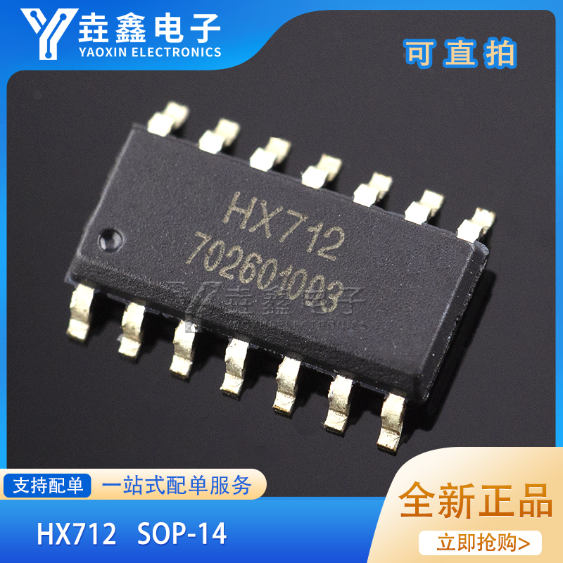 电子秤专用模拟/数字转换芯片