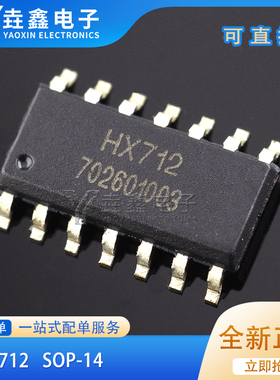 原装正品 贴片 HX712 HX711 SOP-14 电子秤专用模拟/数字转换芯片