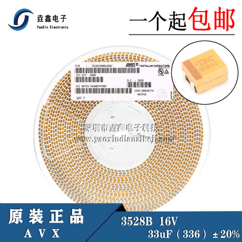 贴片钽电容3528B16V33UF