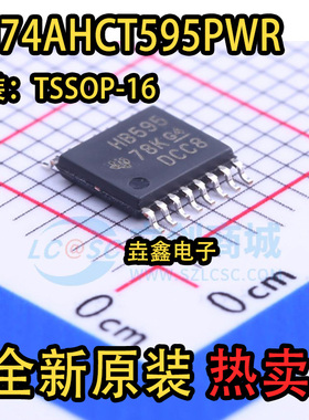 SN74AHCT595PWR TSSOP-16 丝印HB595触发器锁存器IC芯片 原装正品