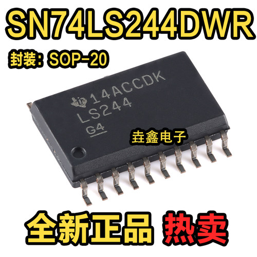 八路缓冲器和线路驱动器芯片