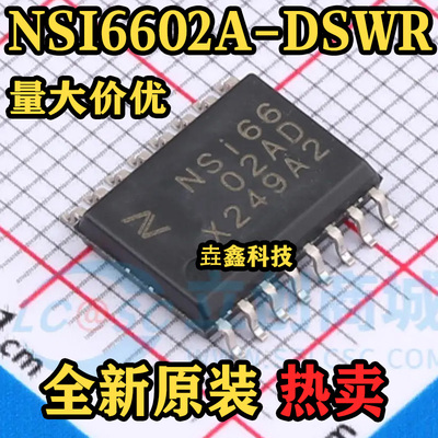 NSI6602A-DSWR隔离式栅极驱动器