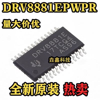 DRV8881EPWPR丝印DRV8881E芯片