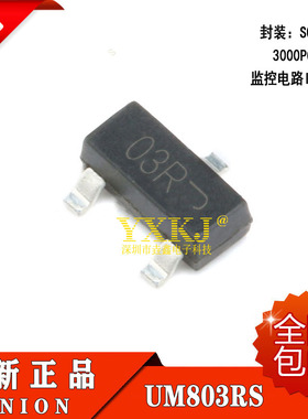 UM803RS 丝印:03R 03RH 封装SOT-23-3贴片 UM803 原IC全新
