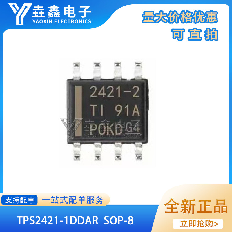 TPS2421-1DDAR热交换电压控制器