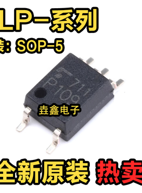 全新原装进口 TLP109 118 112A 113 152 155E 2361 贴片 SOP5